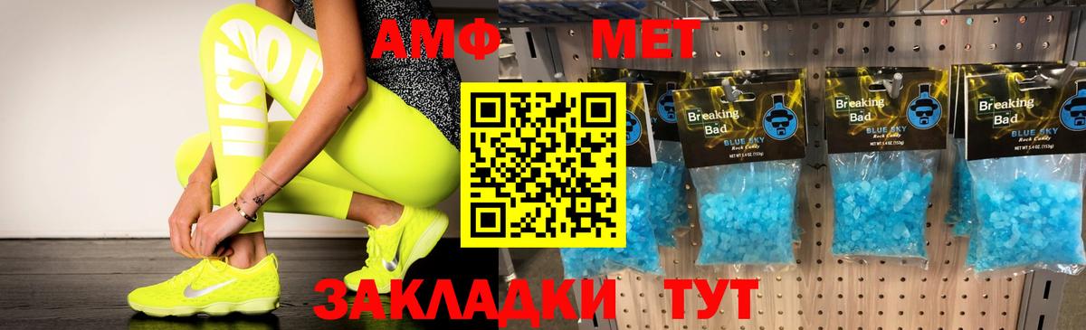 Амфетамин VHQ Ярцево