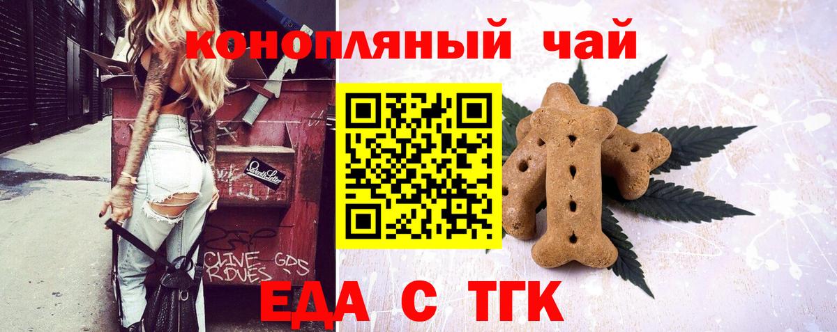Ярцево  Cannafood марихуана  Вход с VPN 