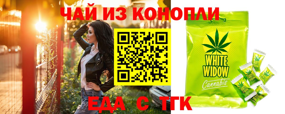 Печенье с ТГК марихуана Ярцево