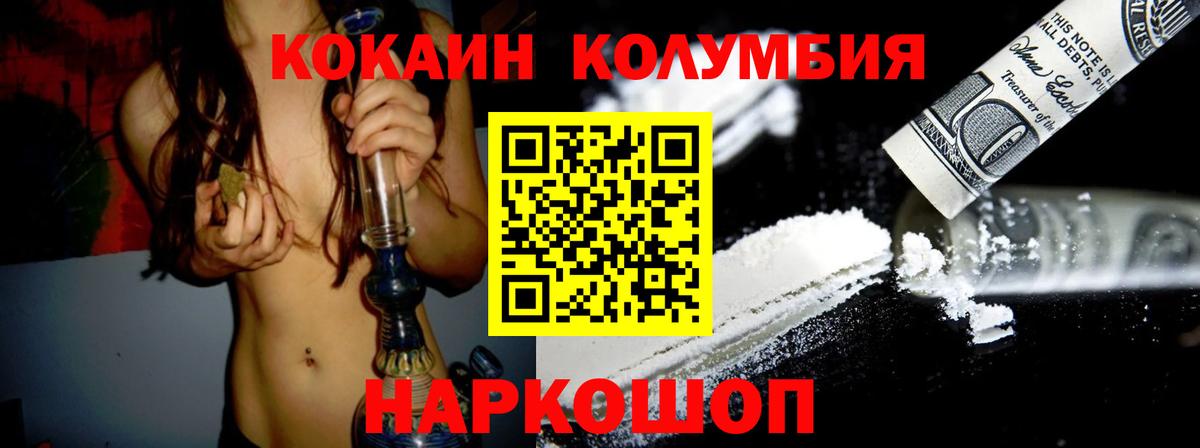 КОКАИН Fish Scale Ярцево