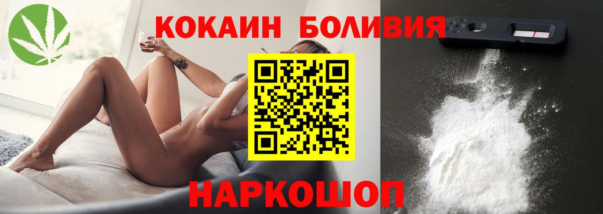 КОКАИН 99%  Вход с VPN  где купить наркотик  КОКАИН 99%  Ярцево  КОКАИН 