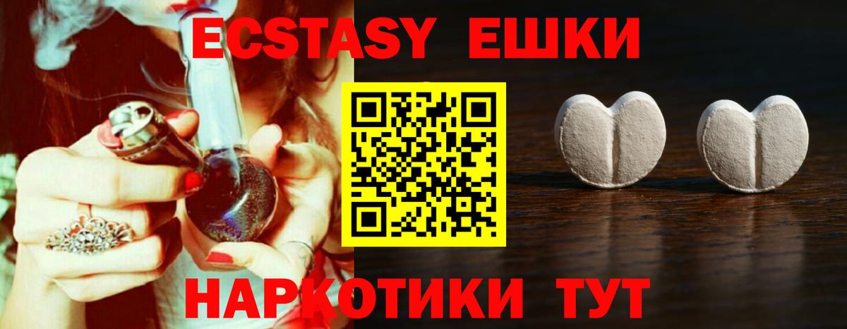 Ярцево  ЭКСТАЗИ  Вход с VPN  Экстази 300 mg 