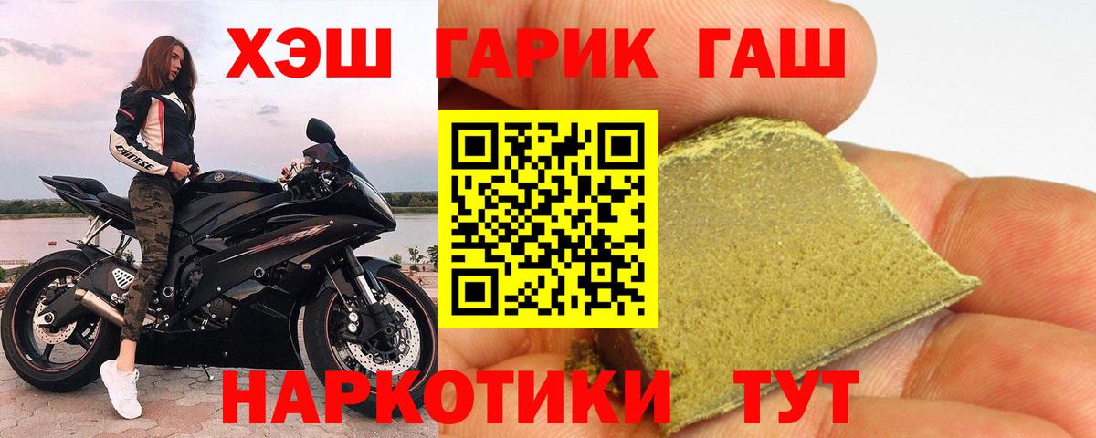ГАШ индика сатива  ГАШИШ  ГАШИШ Cannabis  купить закладку  Вход с VPN  Ярцево 