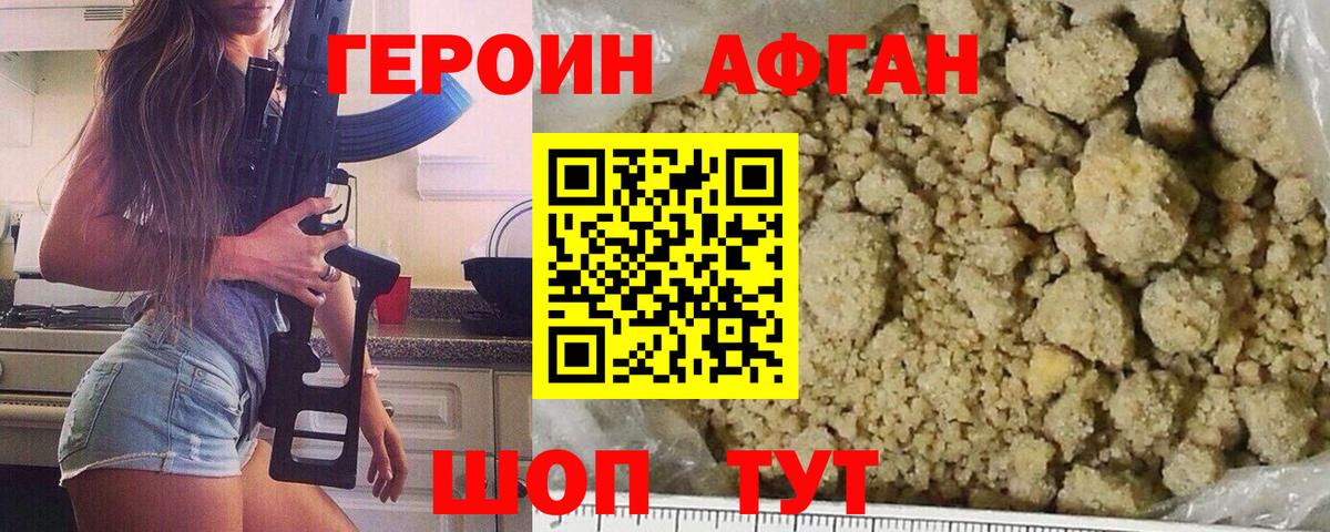 Ярцево  Героин хмурый  Вход с VPN 