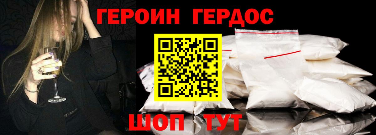 ГЕРОИН Афган Ярцево