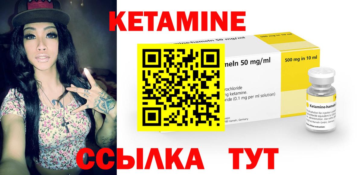   зеркало  КЕТАМИН ketamine  Вход с VPN  КЕТАМИН VHQ  Ярцево 