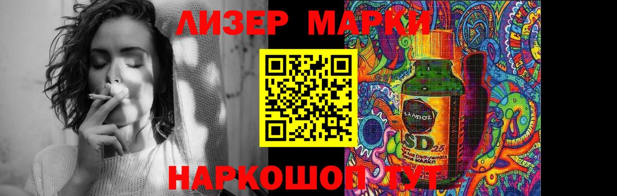 Лсд 25 экстази кислота Ярцево