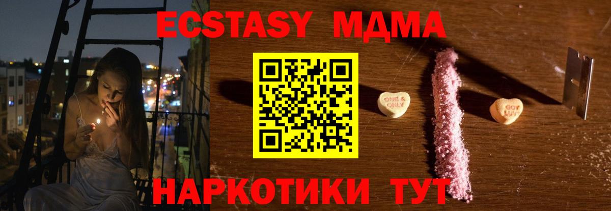 МДМА VHQ  MDMA кристаллы  Вход с VPN  MDMA  Ярцево 