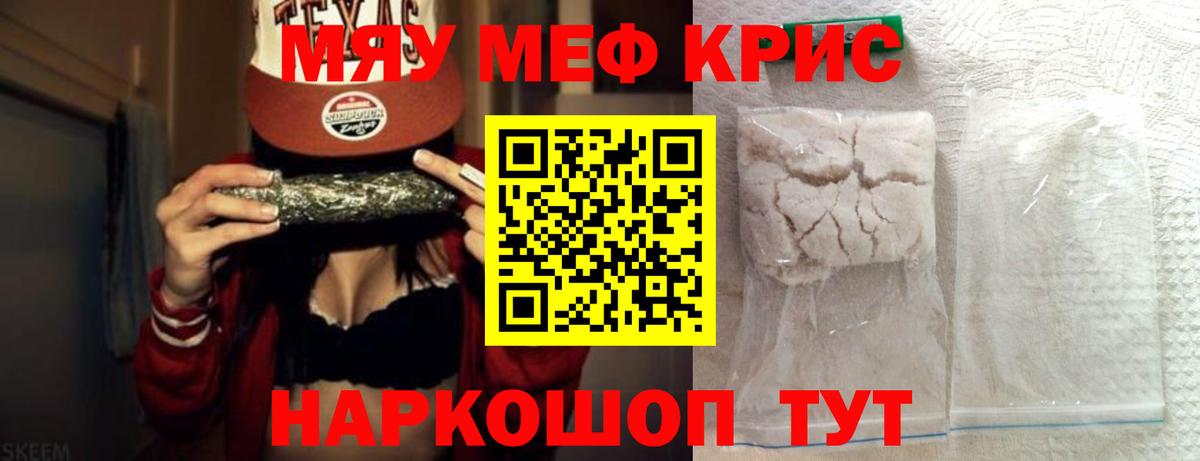 Меф мука Ярцево