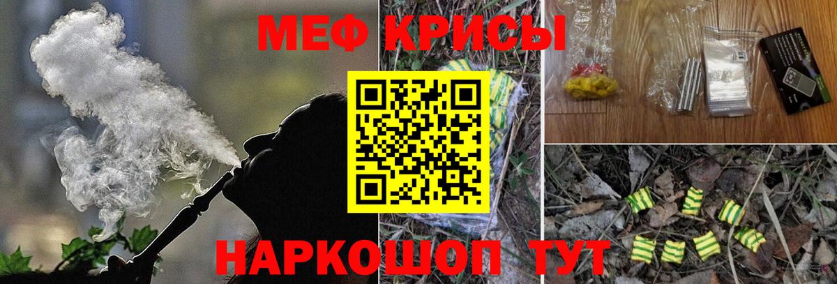 Ярцево  МЕФ 4 MMC  МЯУ-МЯУ 4 MMC  МЕФ  Вход с VPN  Мефедрон 