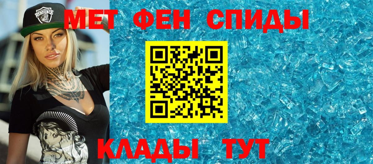 МЕТАМФЕТАМИН винт Ярцево