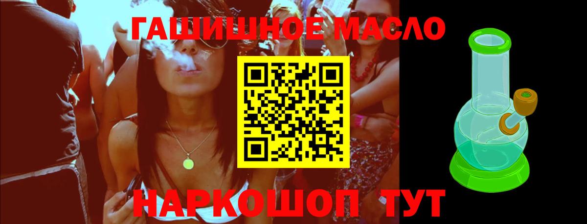 Ярцево  ТГК вейп с тгк  Вход с VPN  ТГК гашишное масло 
