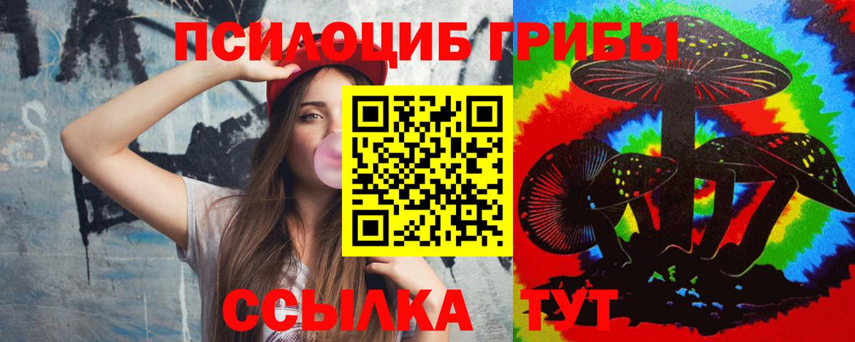 Ярцево  Галлюциногенные грибы мицелий  Вход с VPN 